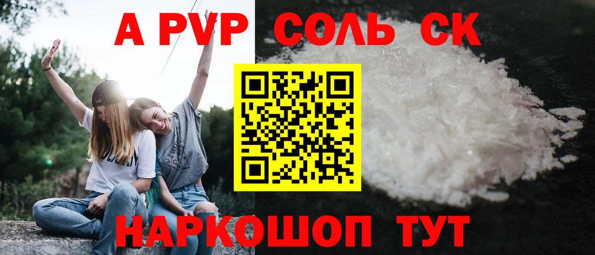Alpha PVP кристаллы Нерюнгри