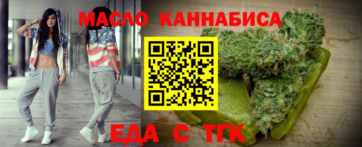 Нерюнгри  Печенье с ТГК конопля  Вход с VPN 