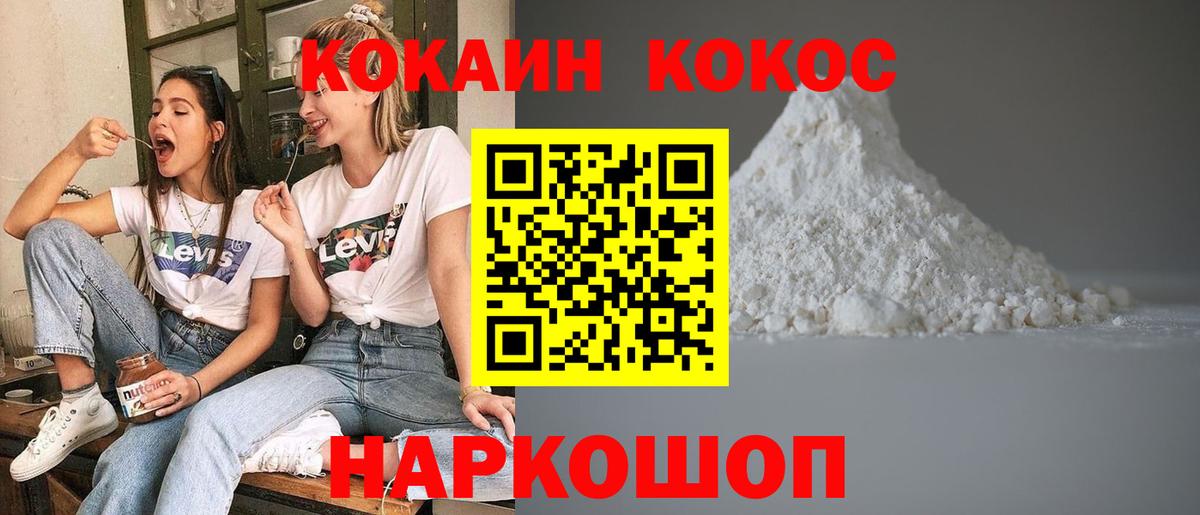 Нерюнгри  Cocaine Боливия  Вход с VPN  Cocaine FishScale 