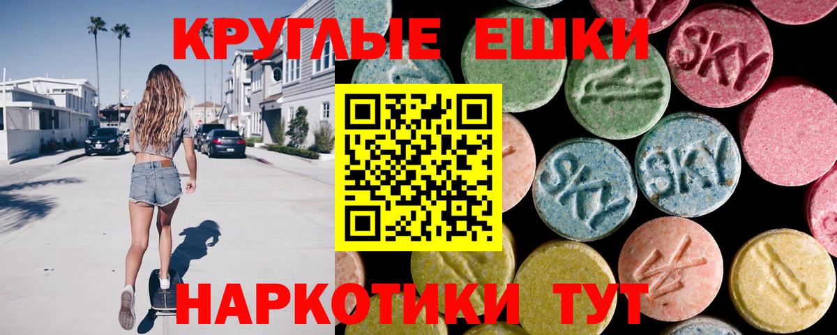 ЭКСТАЗИ 280мг  Вход с VPN  где можно купить   Нерюнгри 