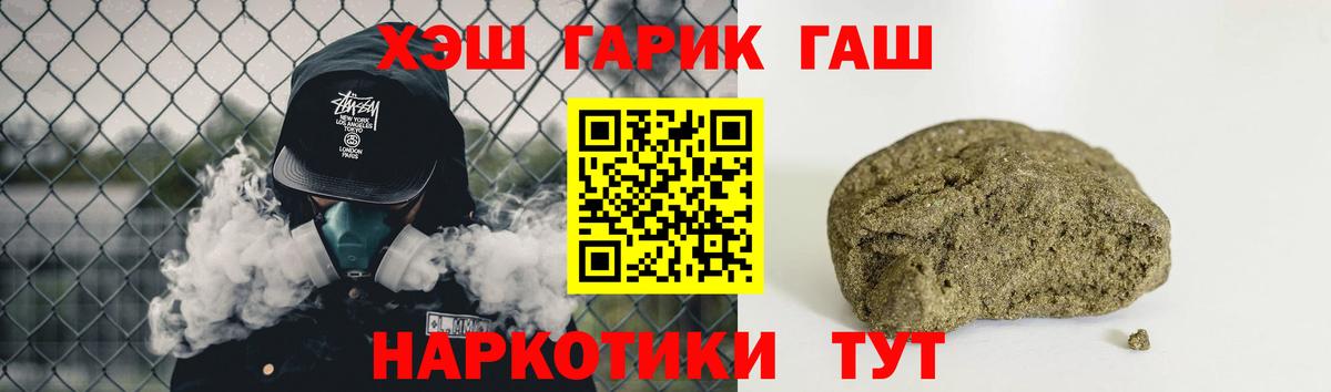 Нерюнгри  ГАШ Cannabis  Вход с VPN  ГАШИШ  ГАШИШ ice o lator 