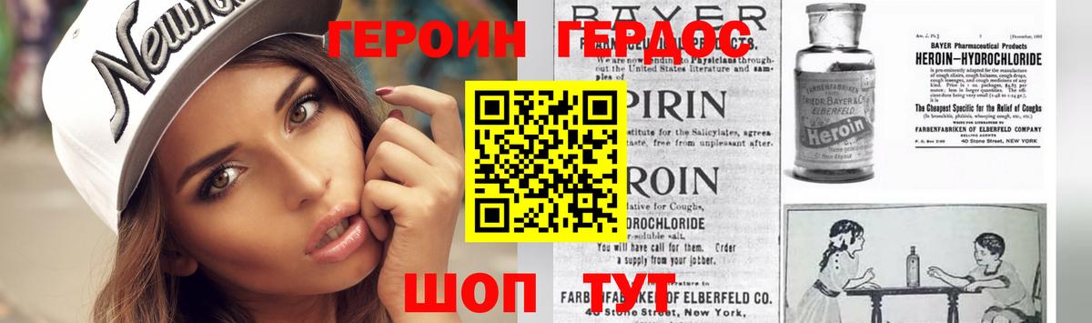 ГЕРОИН хмурый  Вход с VPN  Нерюнгри 