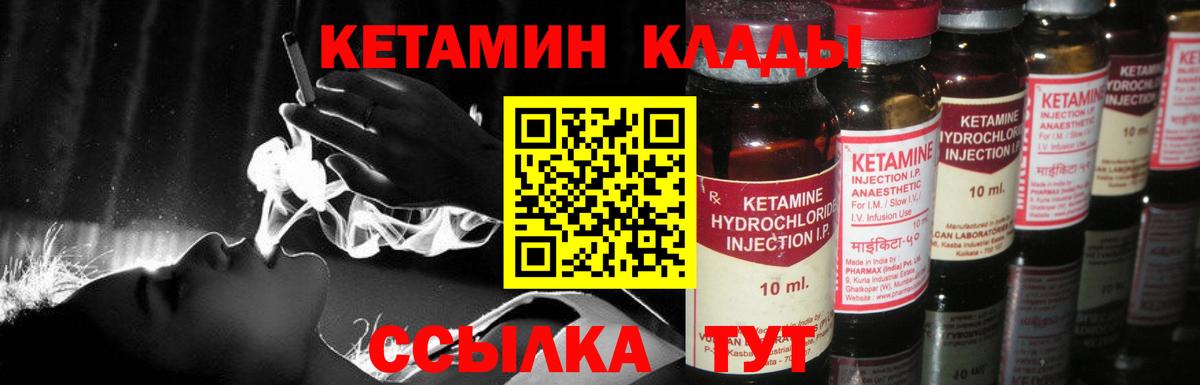Нерюнгри  КЕТАМИН ketamine  Вход с VPN  КЕТАМИН ketamine 