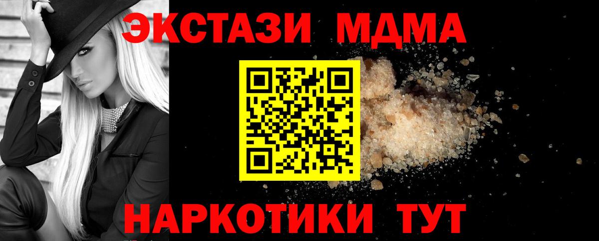 МДМА VHQ  Вход с VPN  МДМА crystal  Нерюнгри 