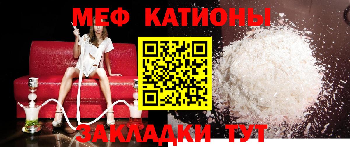 МЯУ-МЯУ  Вход с VPN  Нерюнгри  Меф мяу мяу 