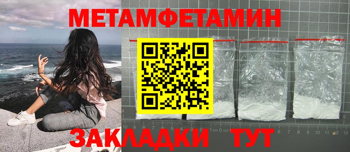 Метамфетамин витя Нерюнгри