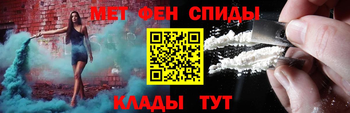 Нерюнгри  МЕТАМФЕТАМИН кристалл  МЕТАМФЕТАМИН кристалл  Вход с VPN 