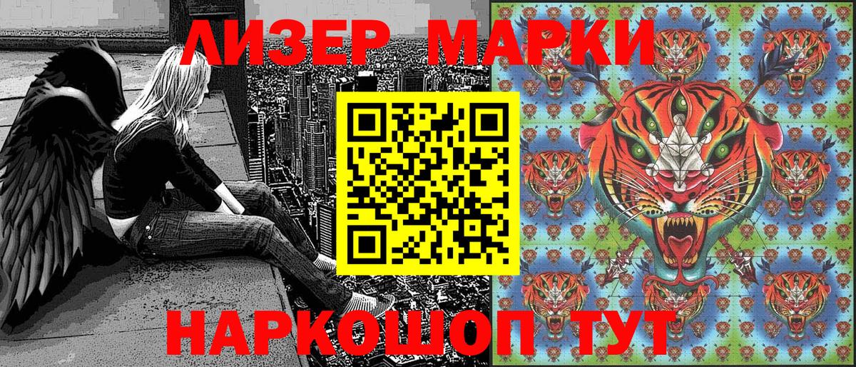 Наркотические марки 1500мкг Нерюнгри