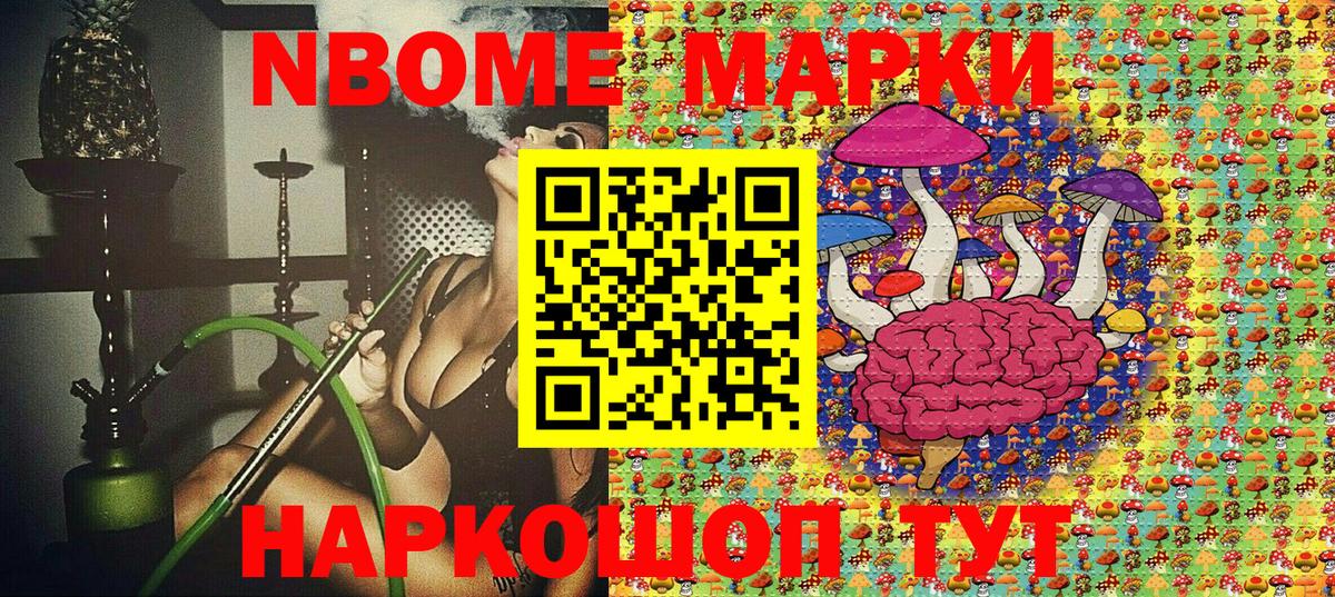 Марки 25I-NBOMe 1,8мг  Вход с VPN  Марки 25I-NBOMe 1,8мг  Нерюнгри 