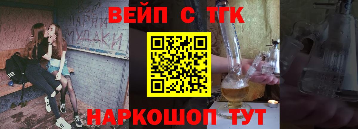 Нерюнгри  закладки  Вход с VPN  ТГК вейп с тгк 